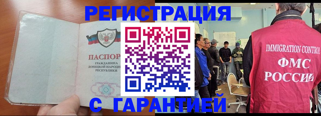 временная регистрация поиск в Нижнем Новгороде
